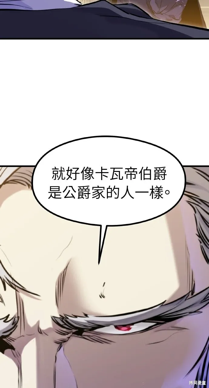第58话 第66页