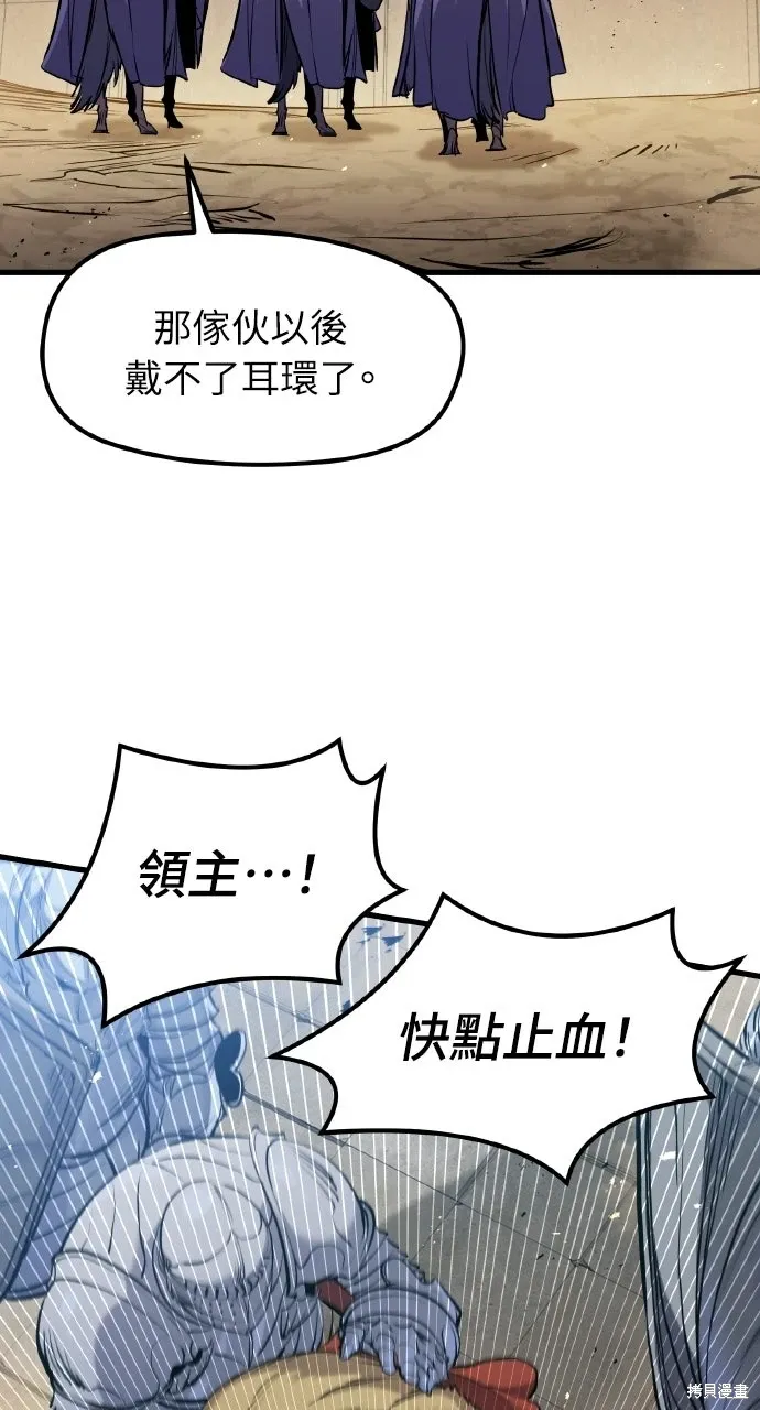 第58话 第70页