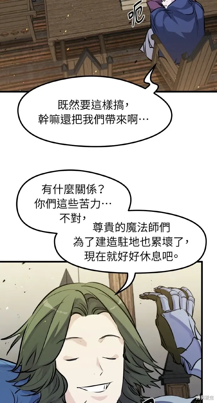 第59话 第3页