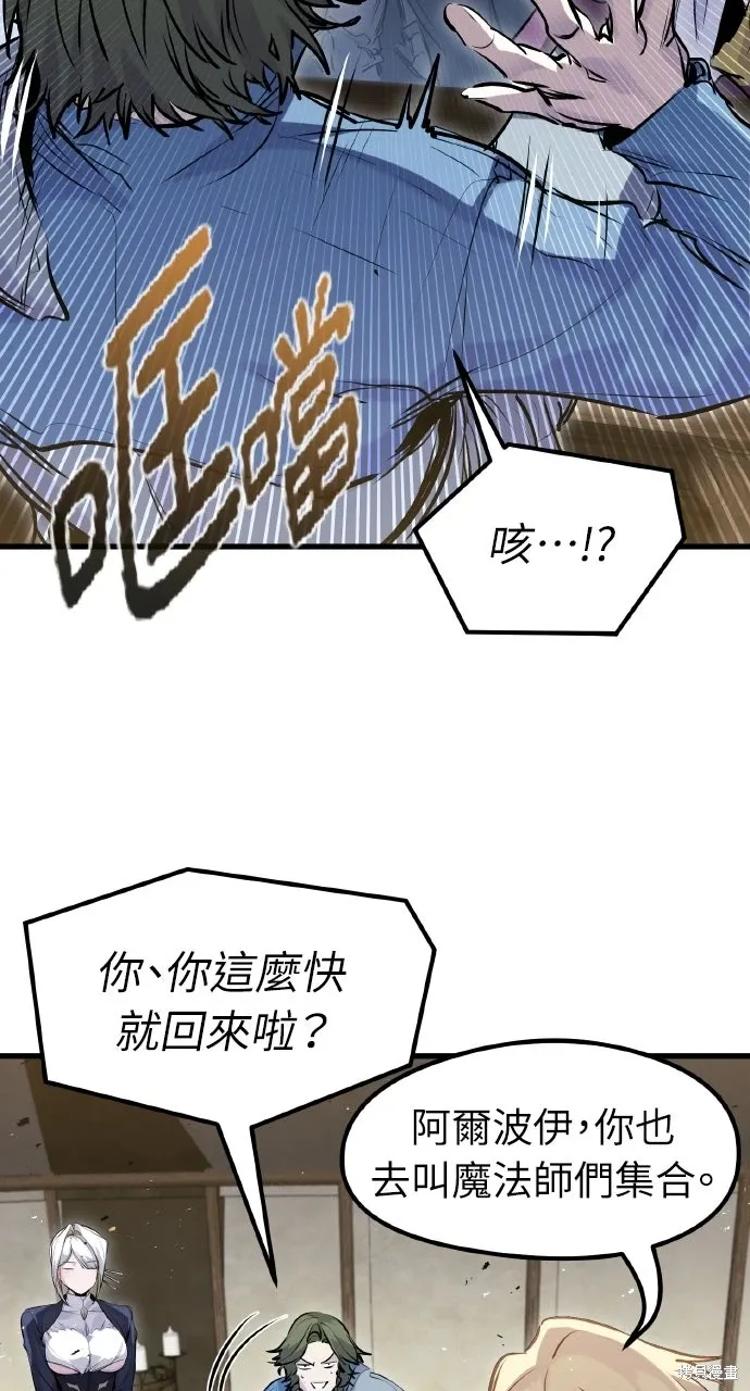 第59话 第6页