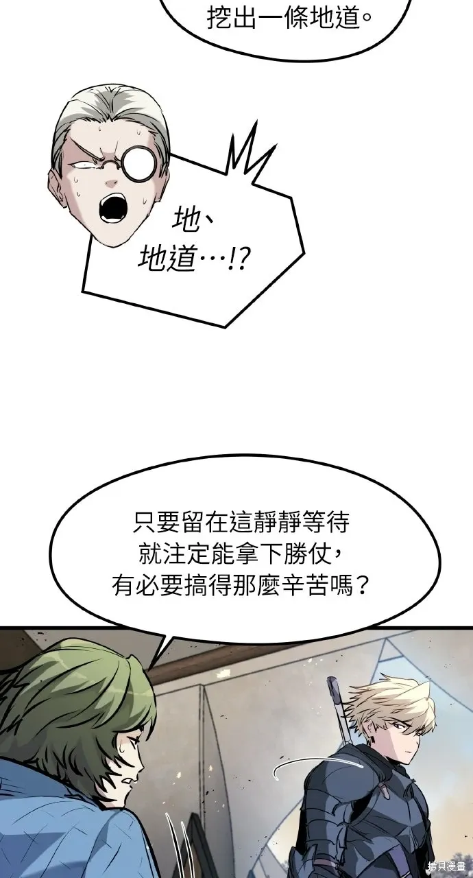 第59话 第8页