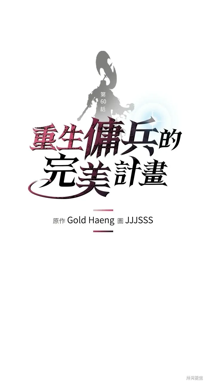 第59话 第13页