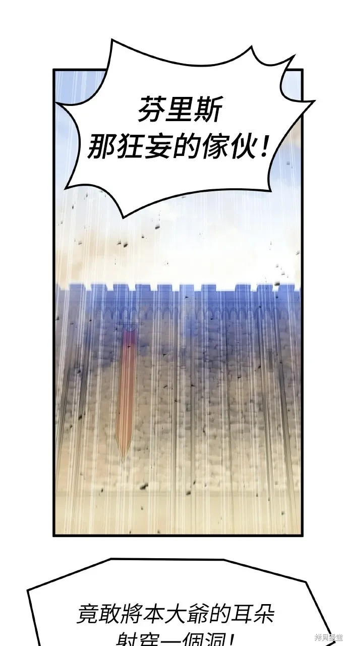 第59话 第14页