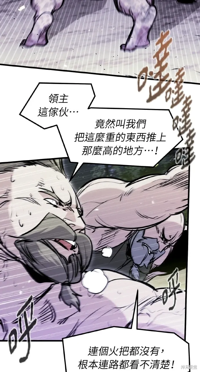 第59话 第30页