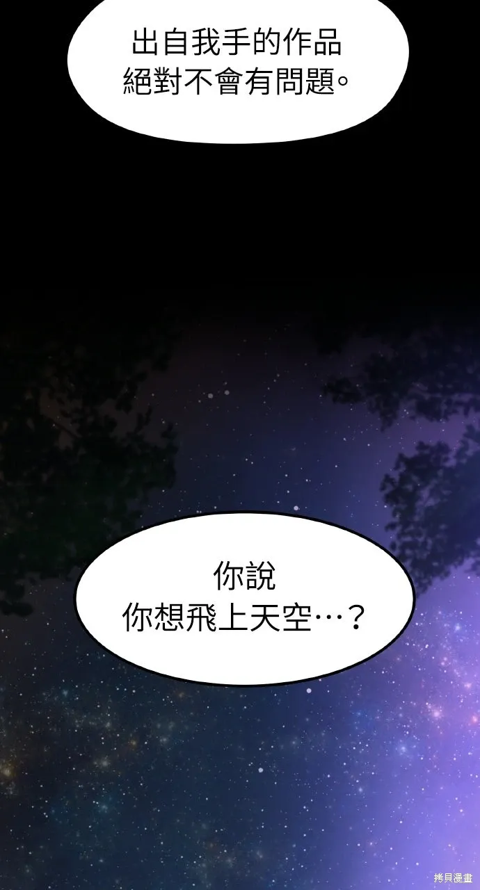 第59话 第33页