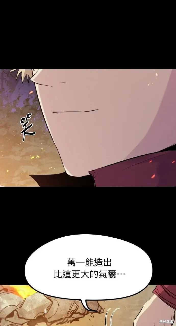 第59话 第44页