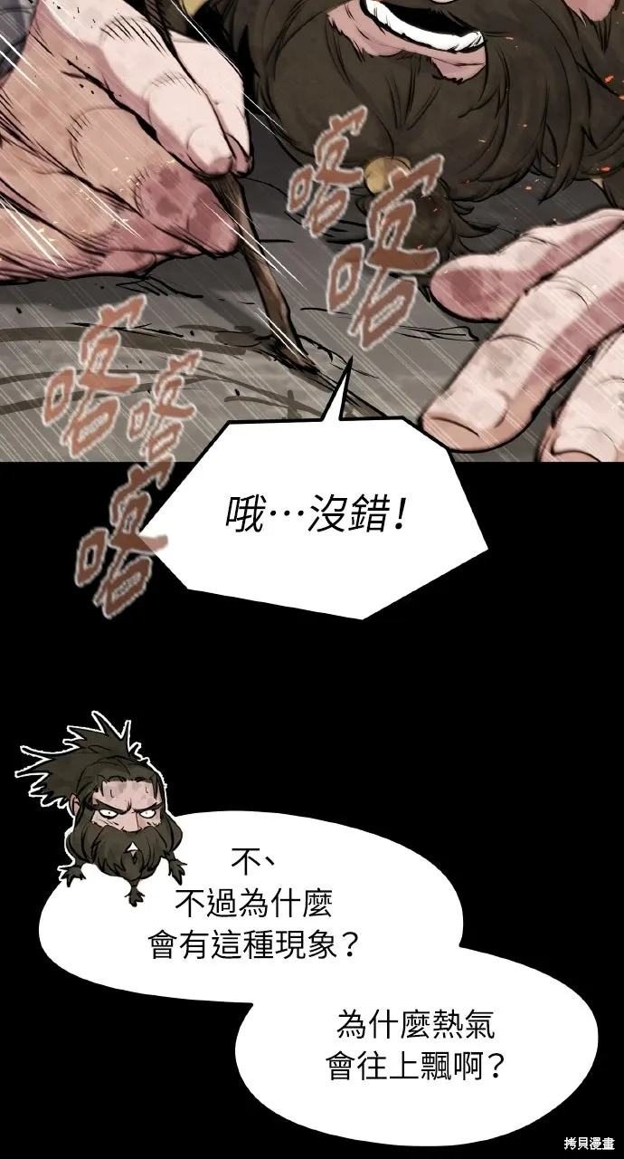 第59话 第47页