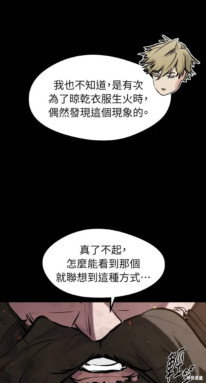 第59话 第48页