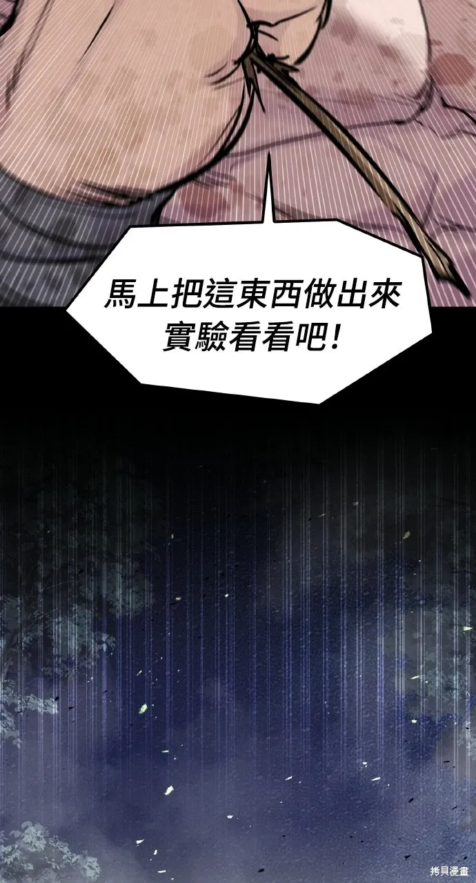 第59话 第51页