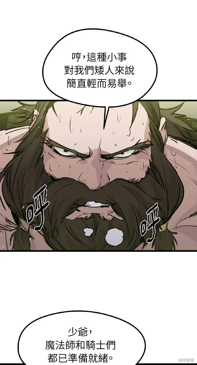 第59话 第54页