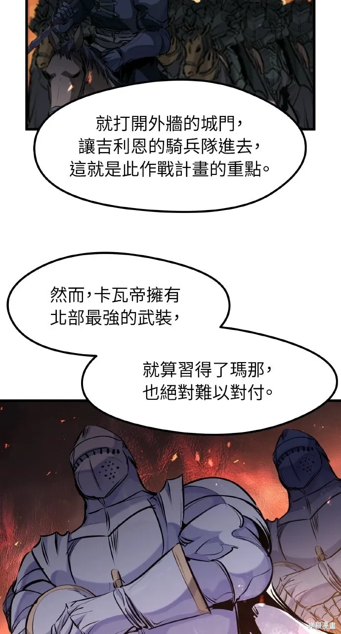 第59话 第62页