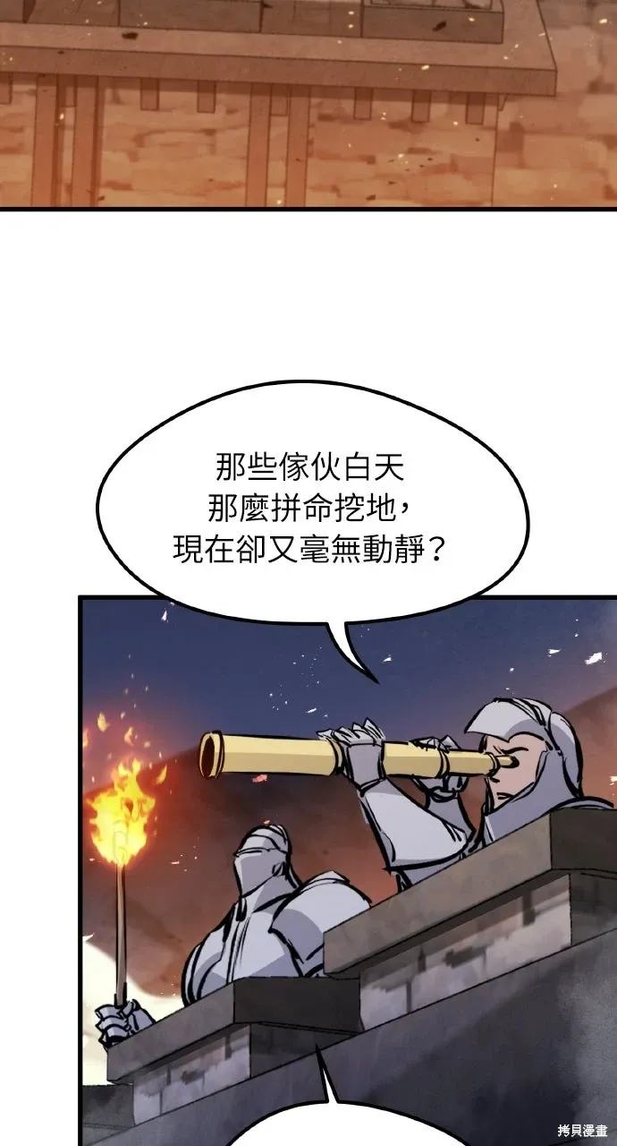 第59话 第77页