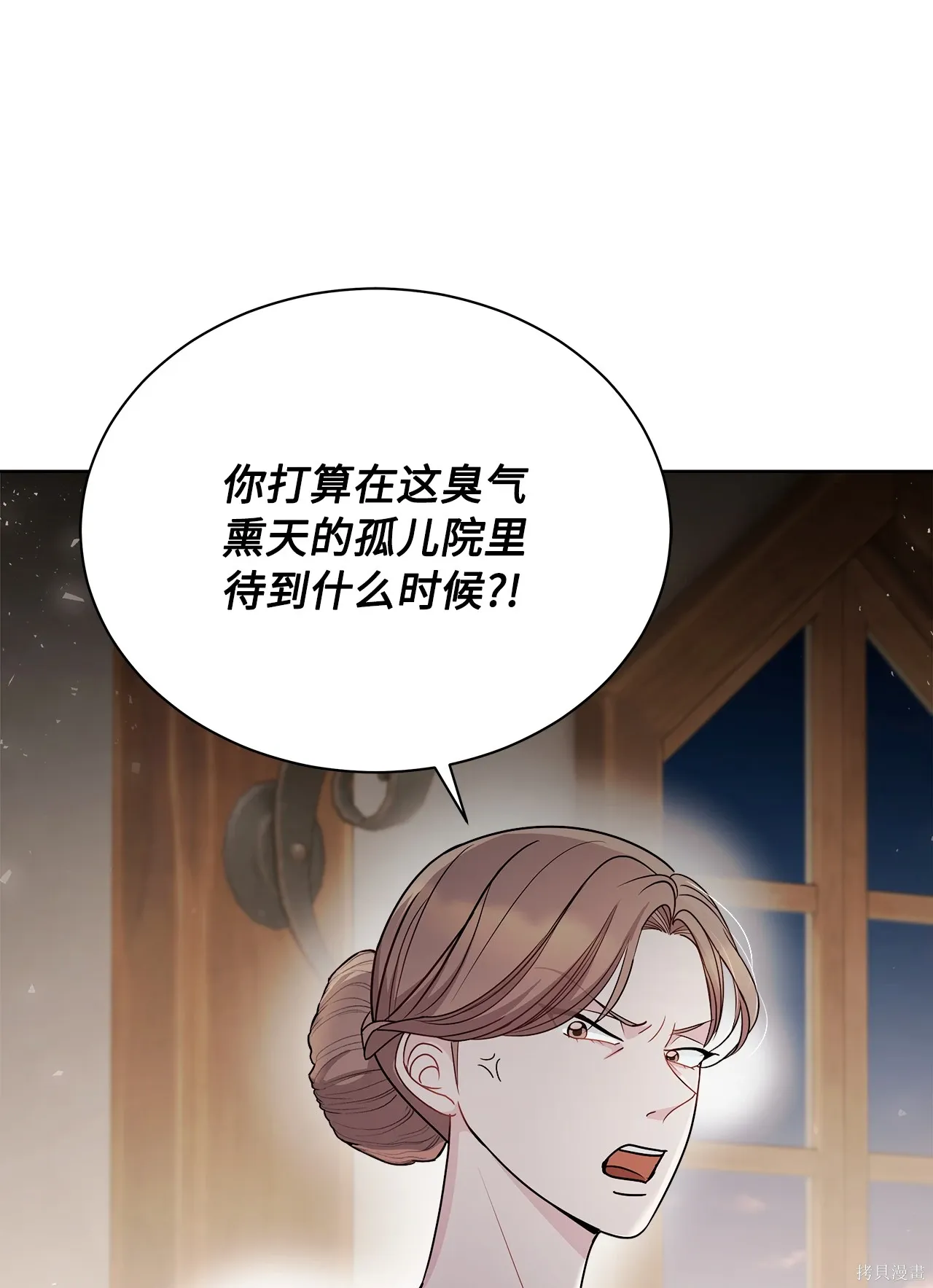 第01话 第8页