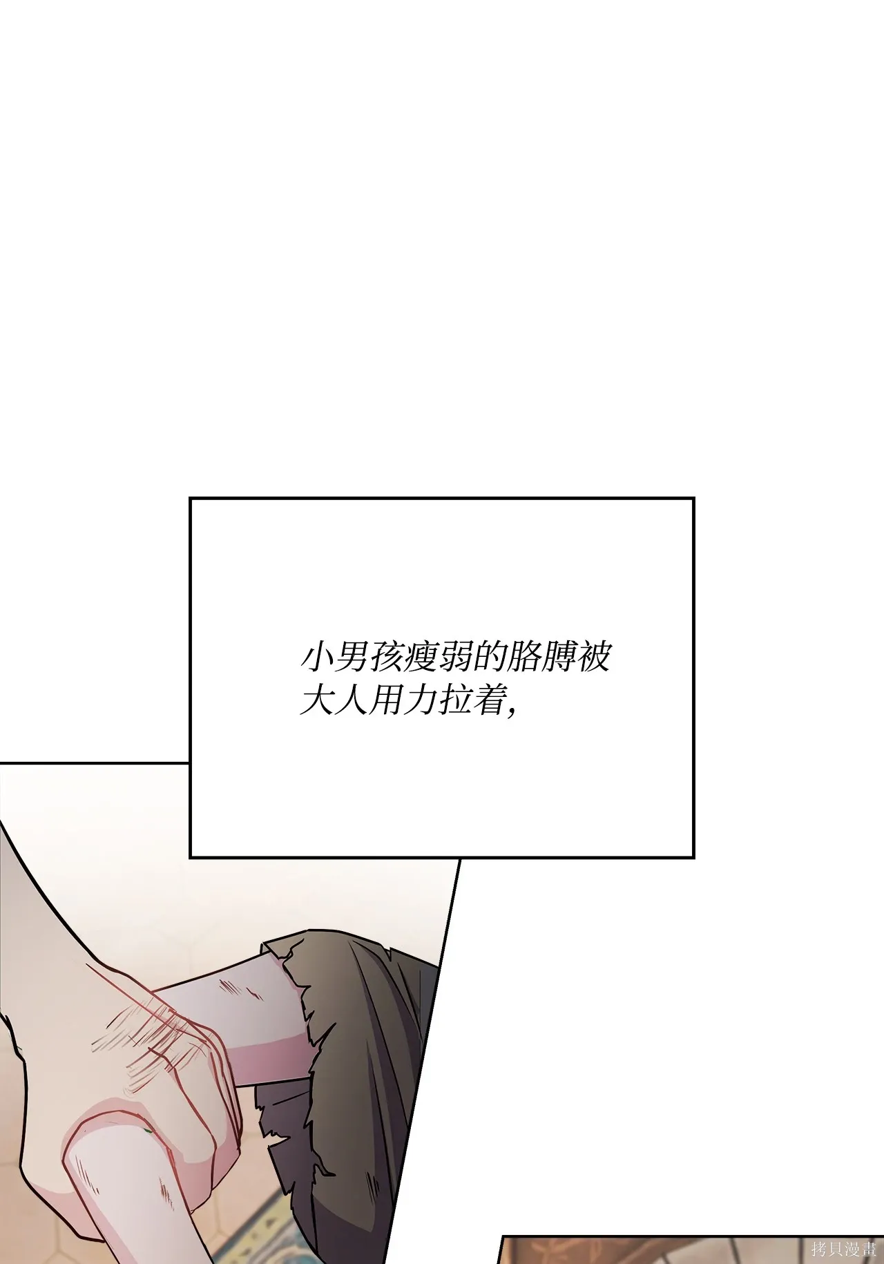 第01话 第13页