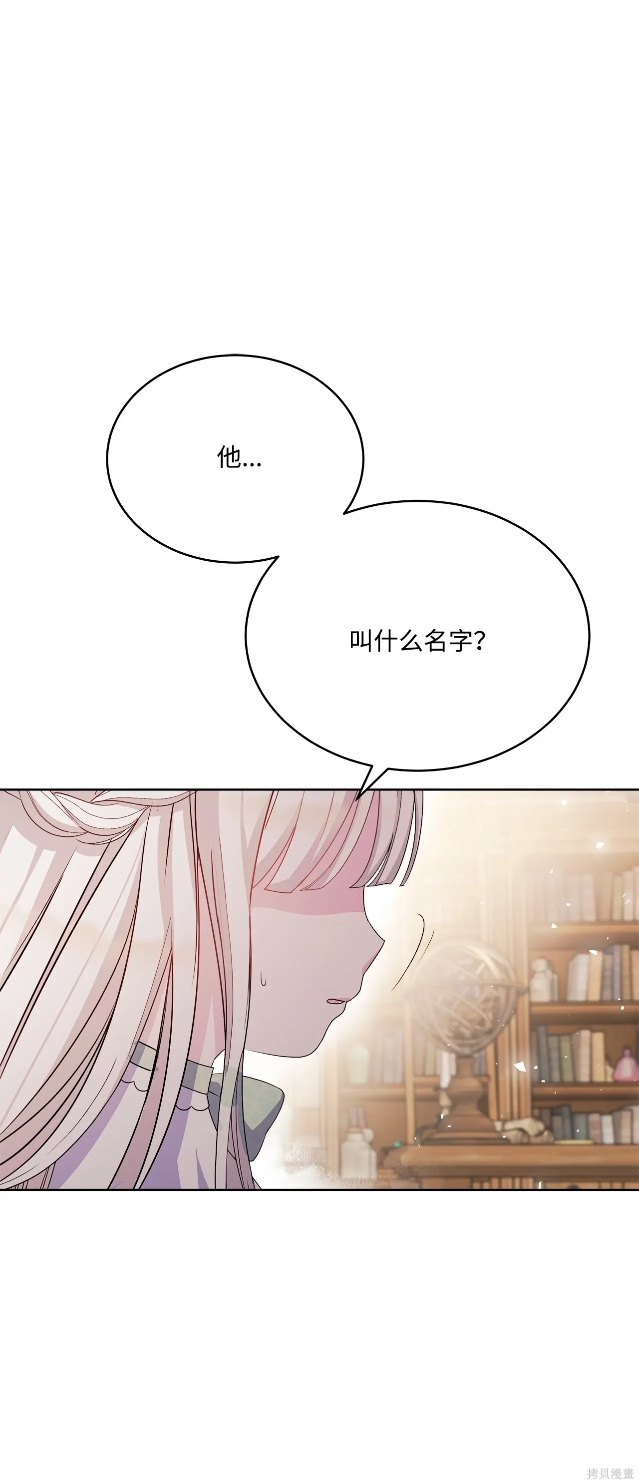 第01话 第17页