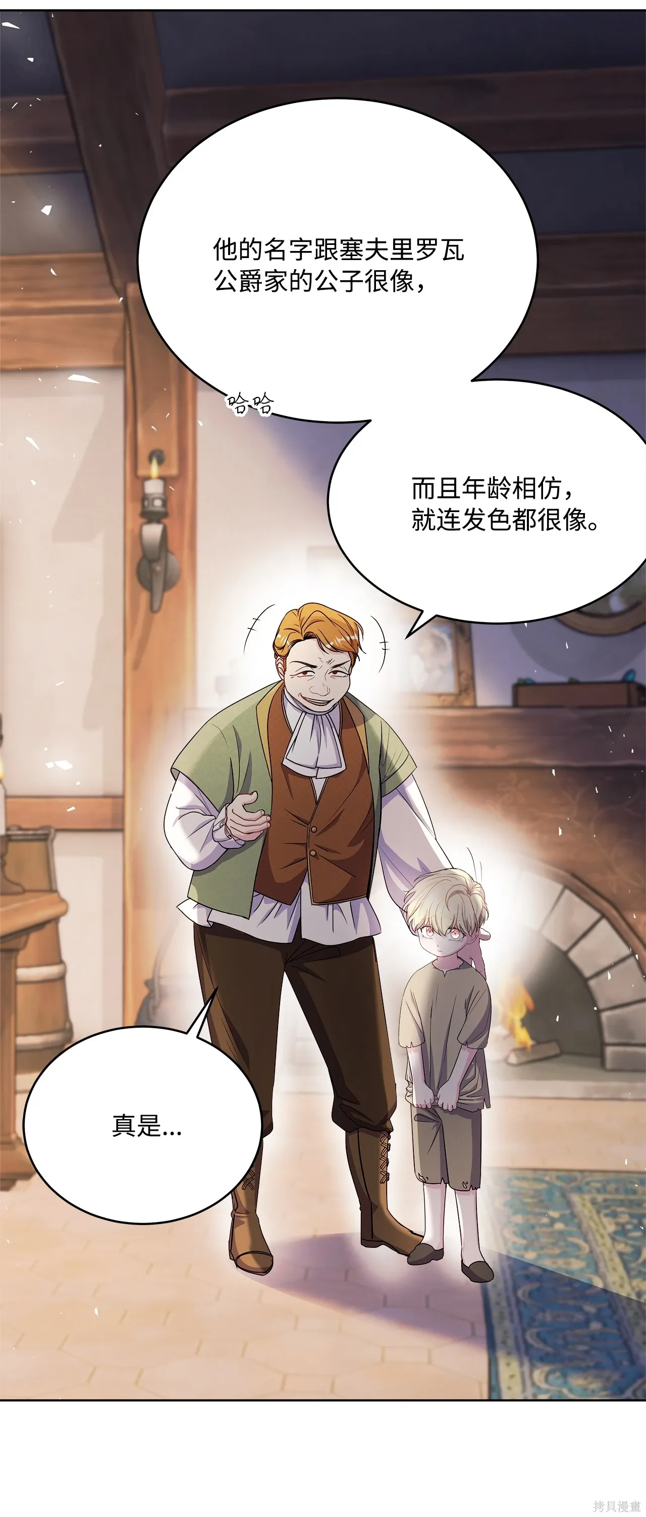 第01话 第21页