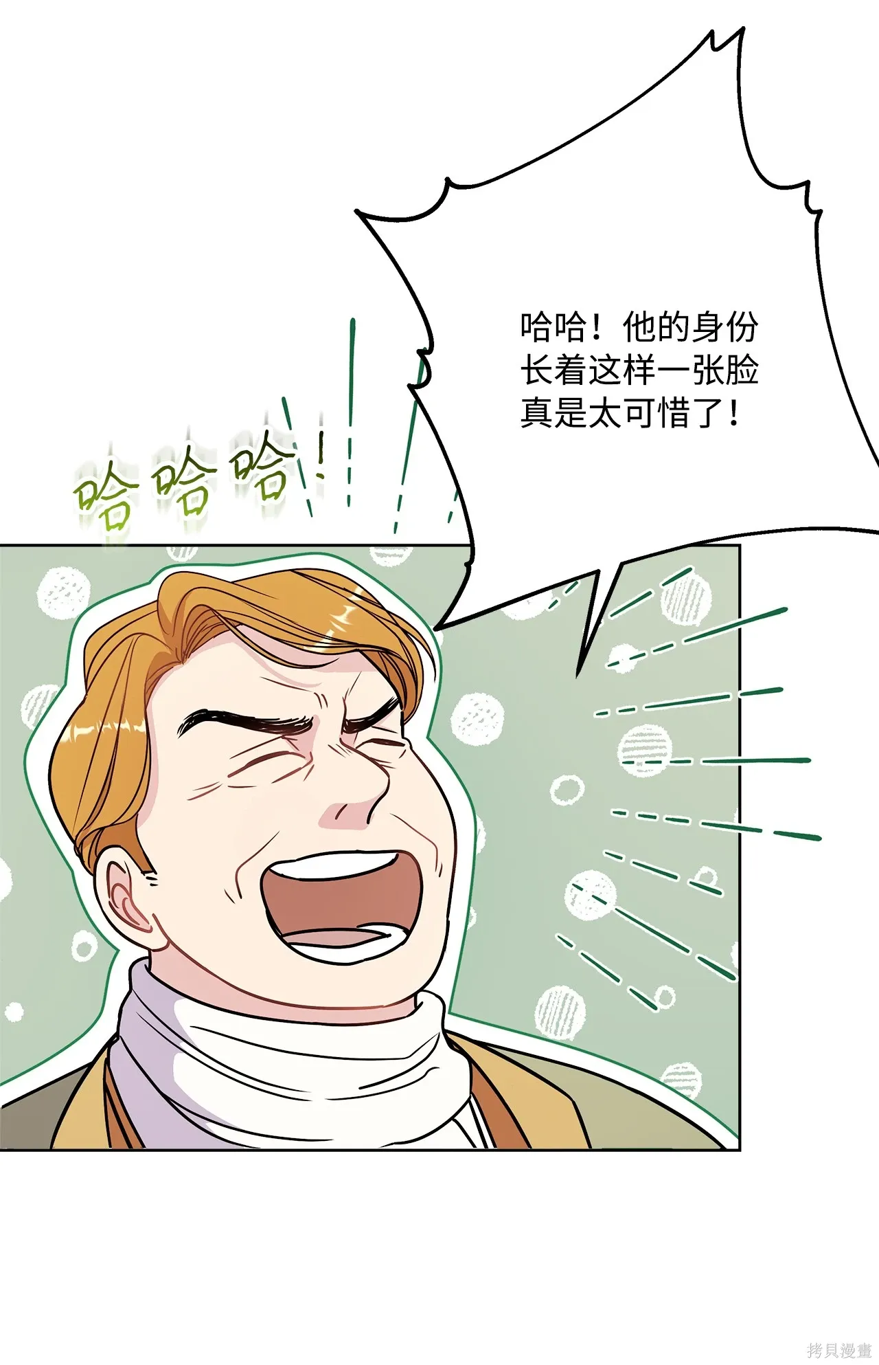 第01话 第23页