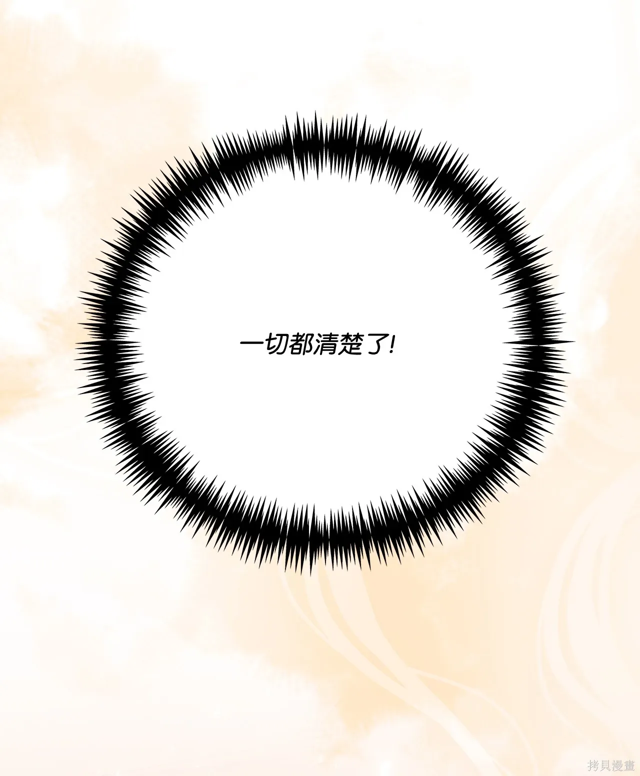 第01话 第30页