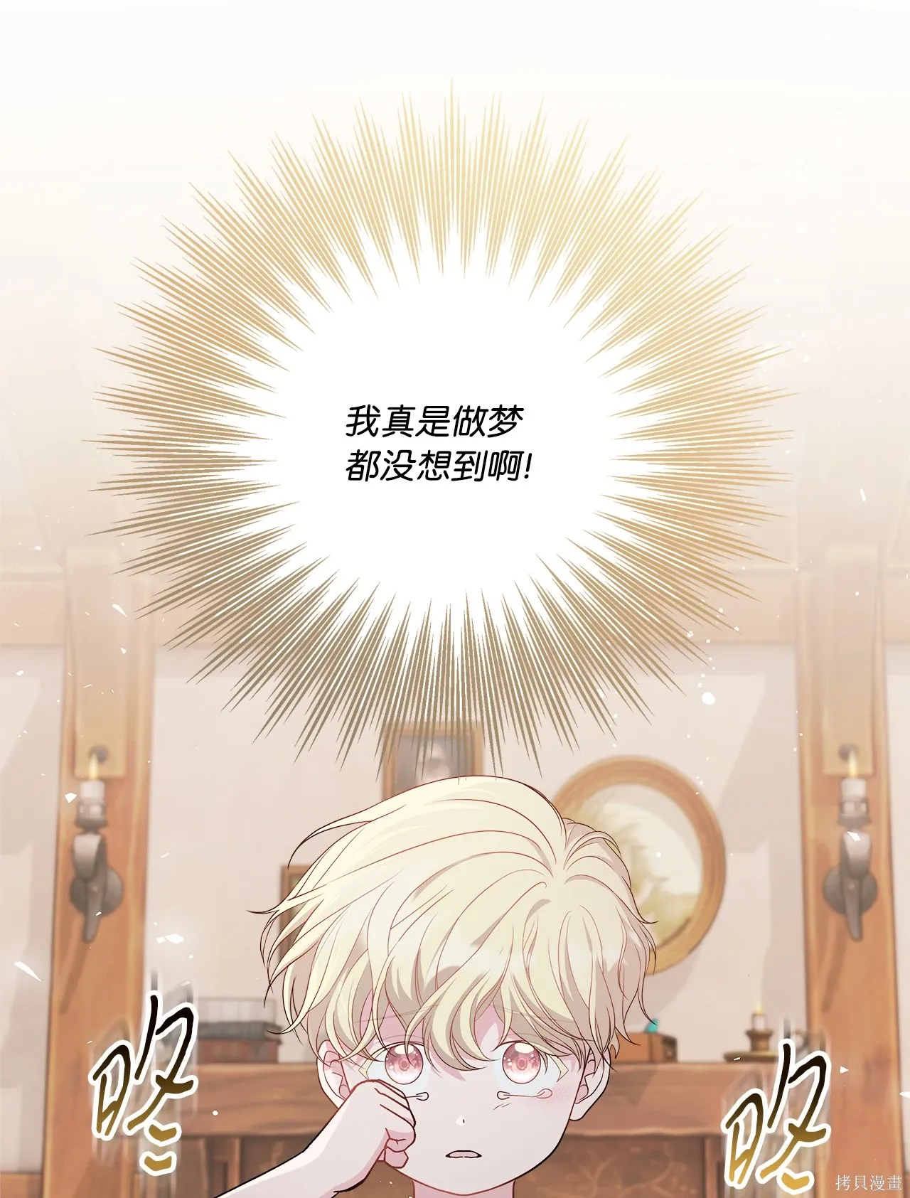 第01话 第44页