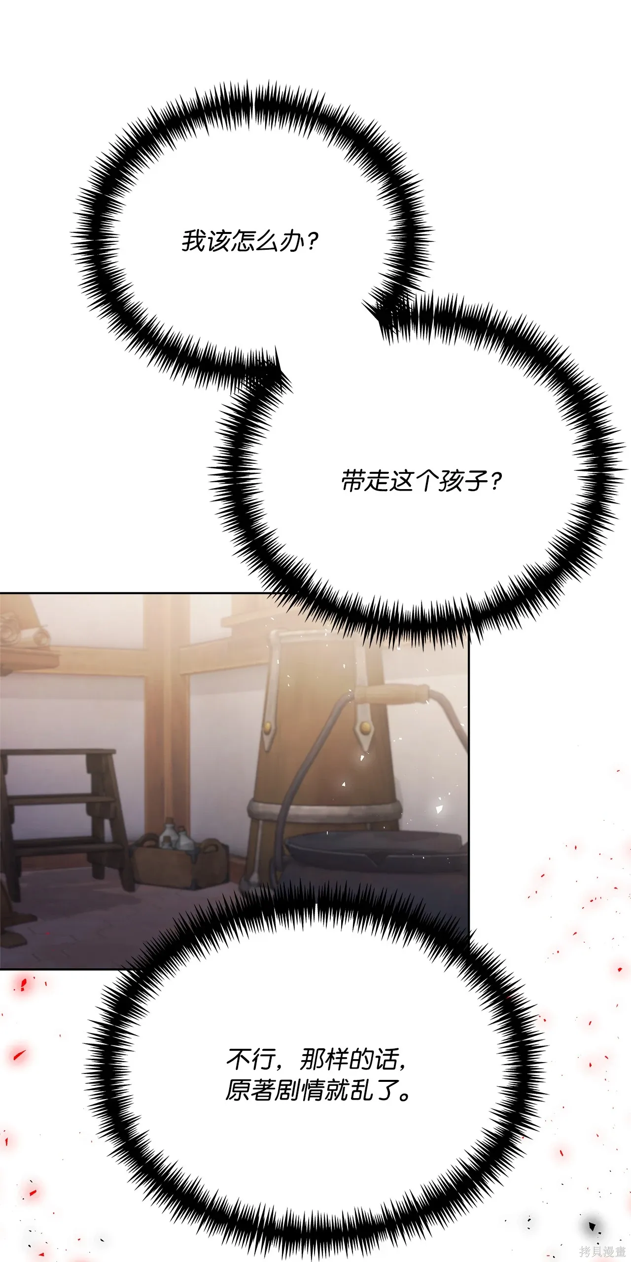 第01话 第52页