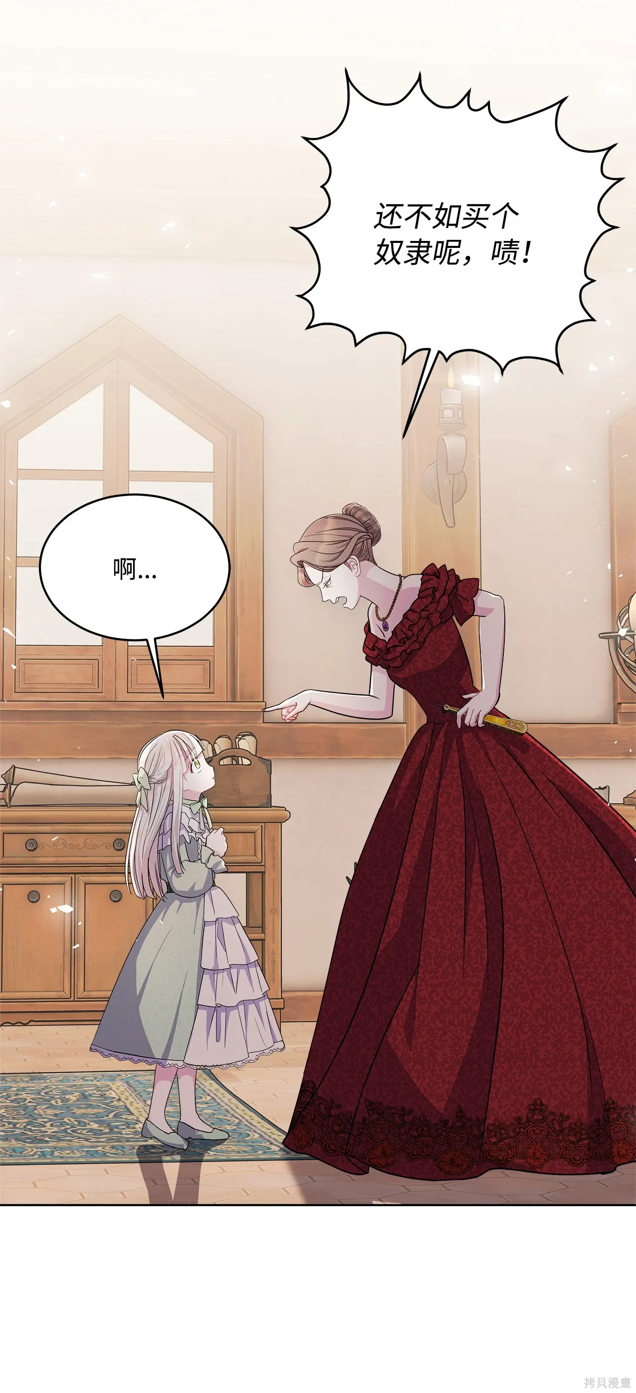 第01话 第57页