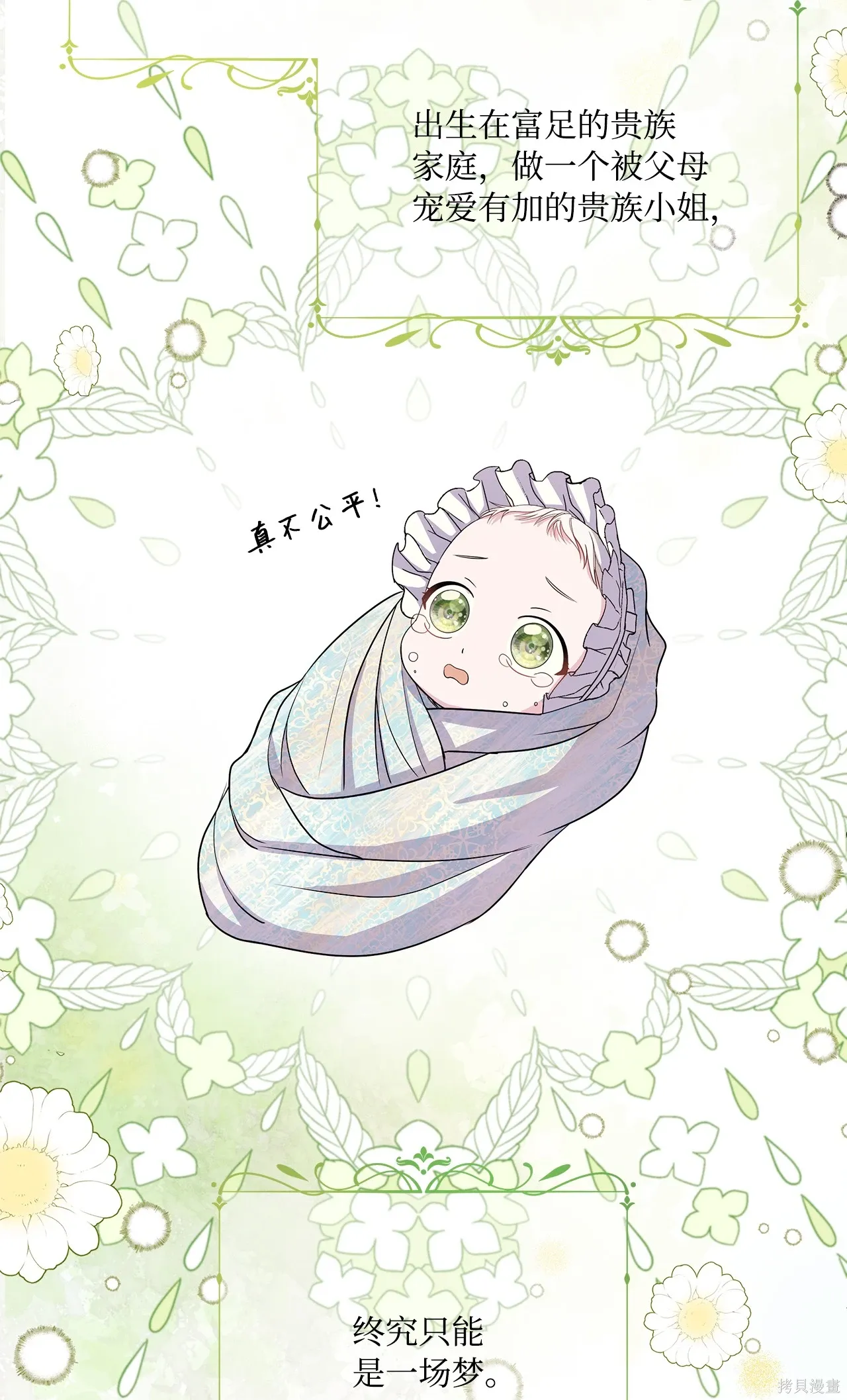 第01话 第60页