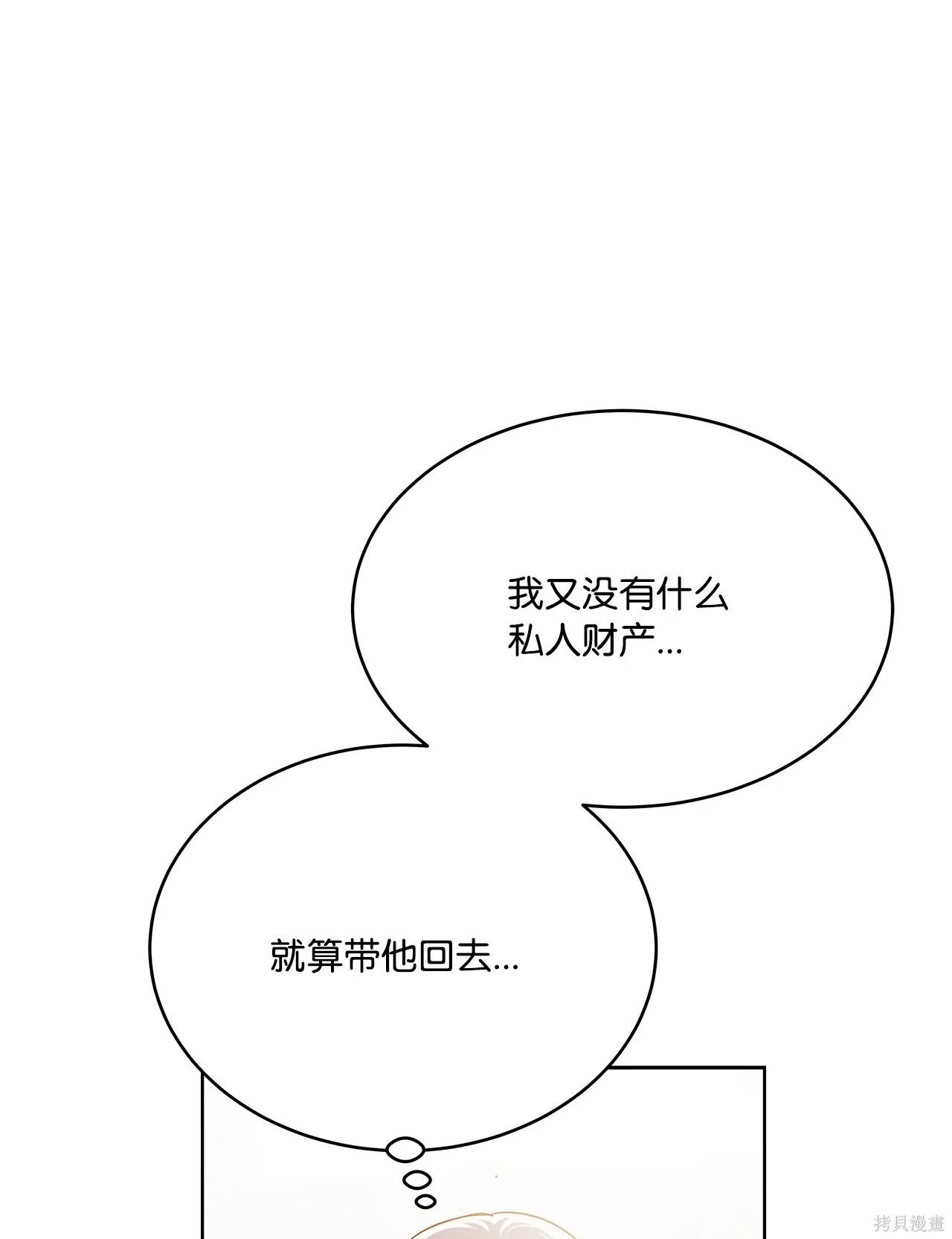 第01话 第65页