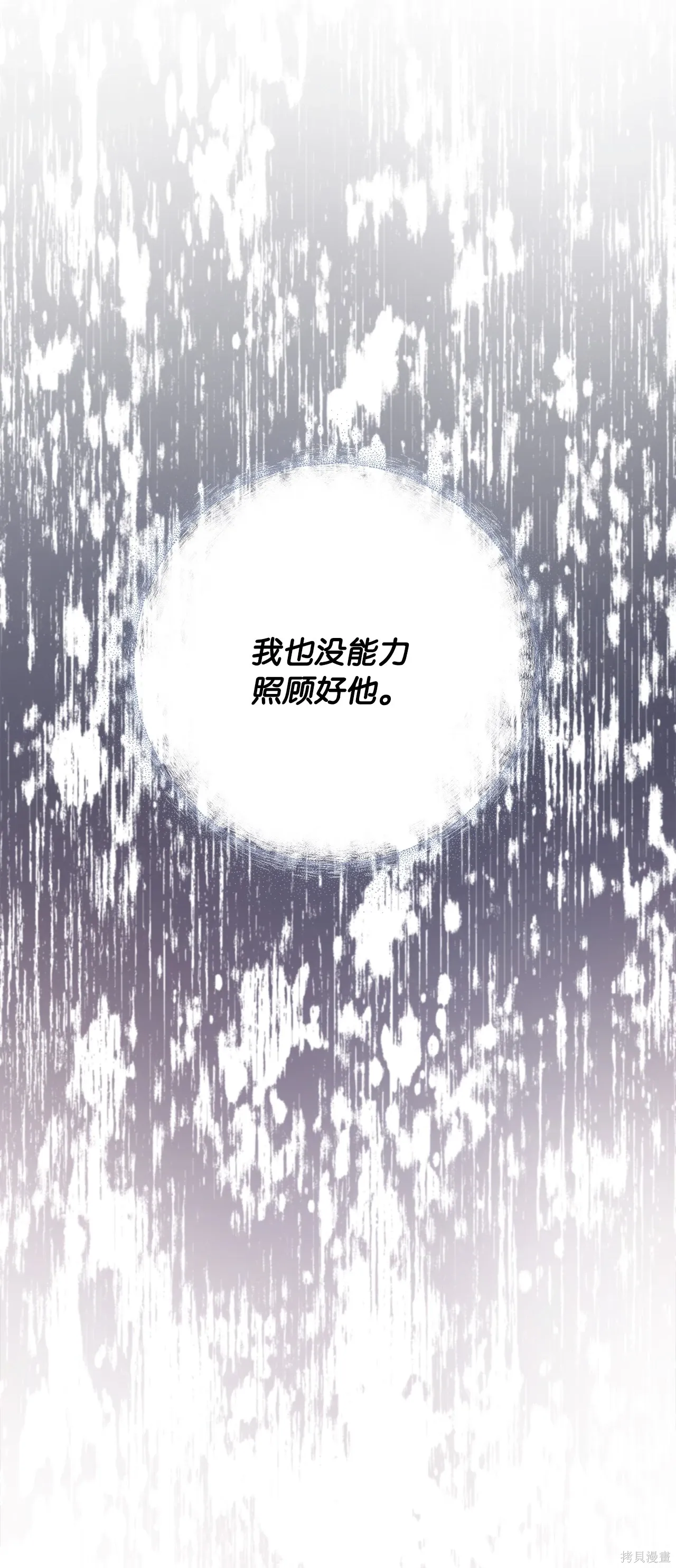 第01话 第67页