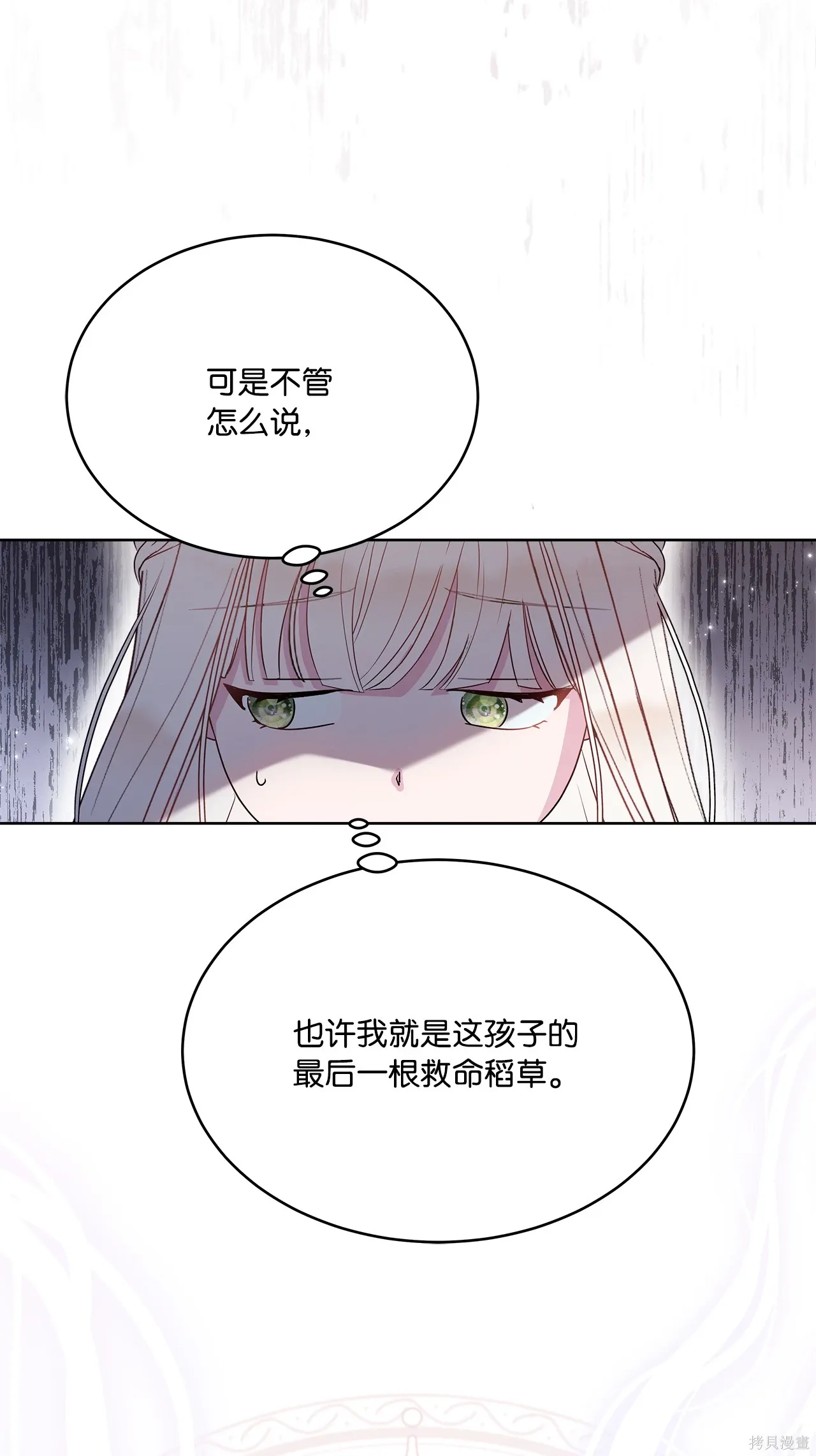 第01话 第68页