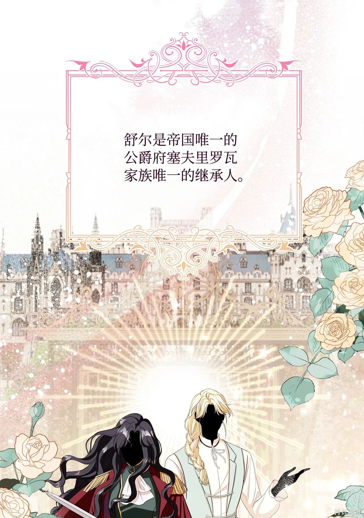 第01话 第71页