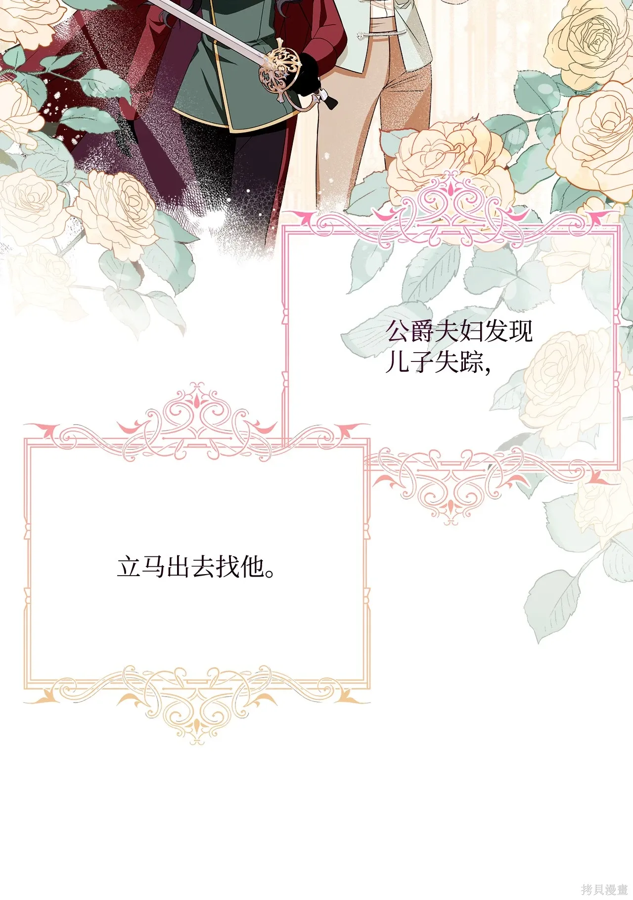 第01话 第72页