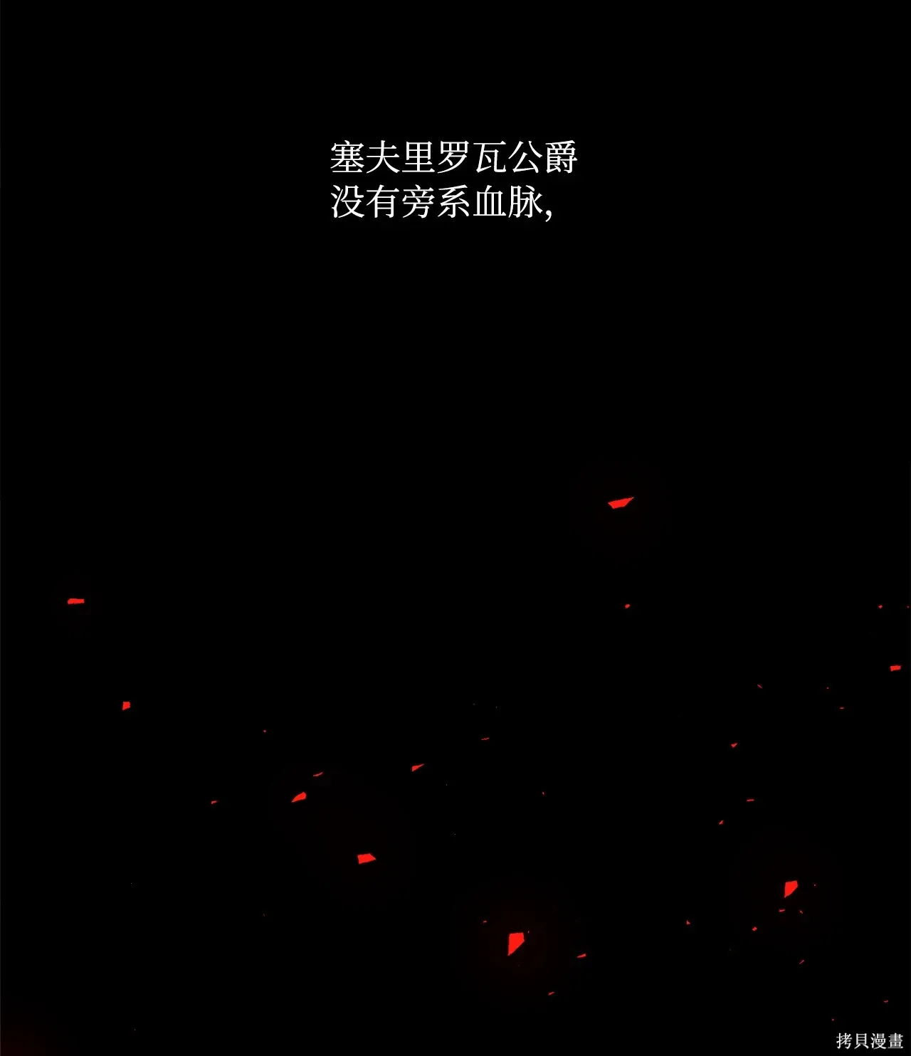 第01话 第77页