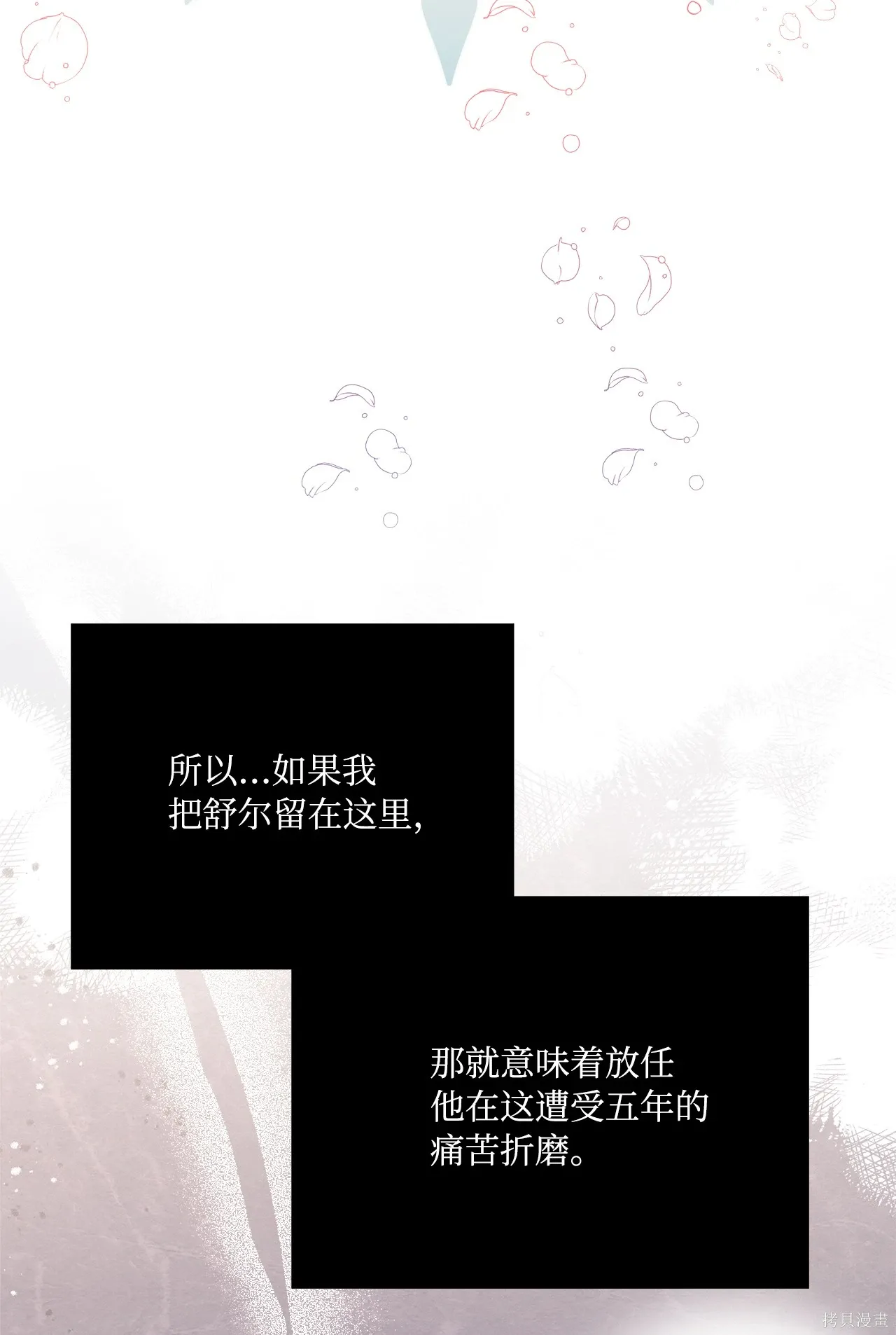 第01话 第81页