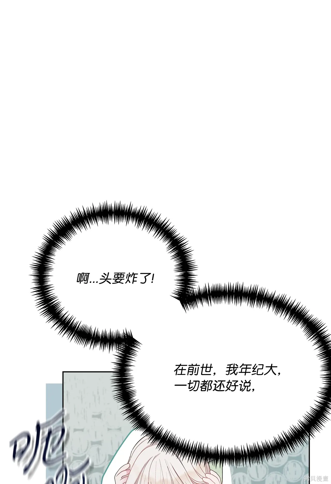 第01话 第85页