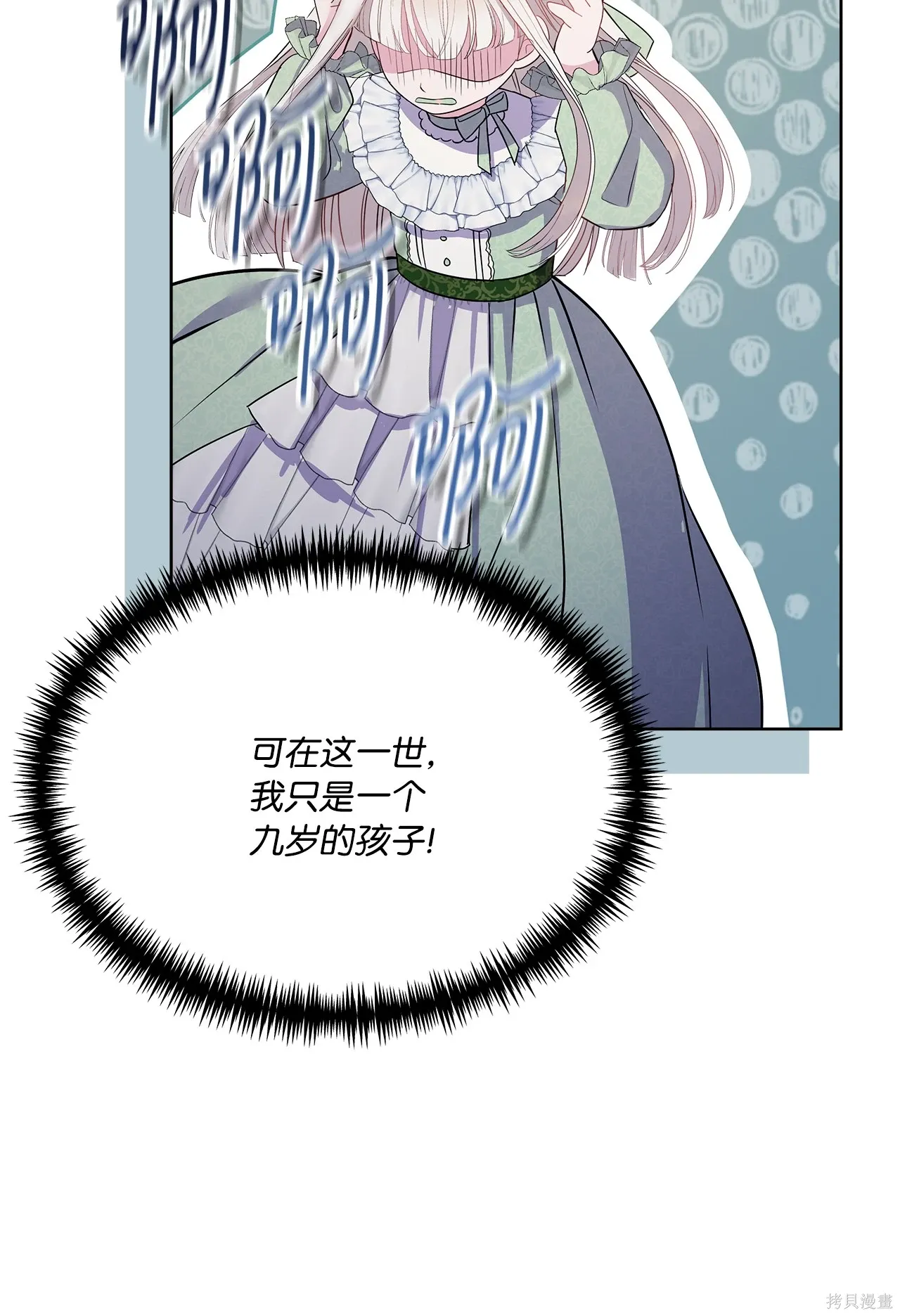 第01话 第86页