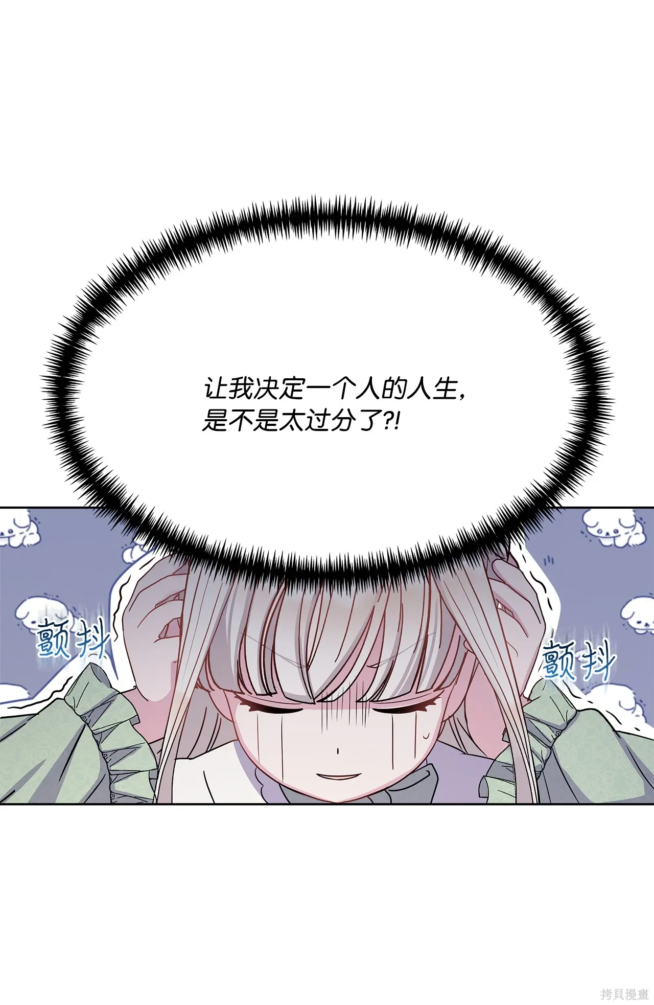 第01话 第87页