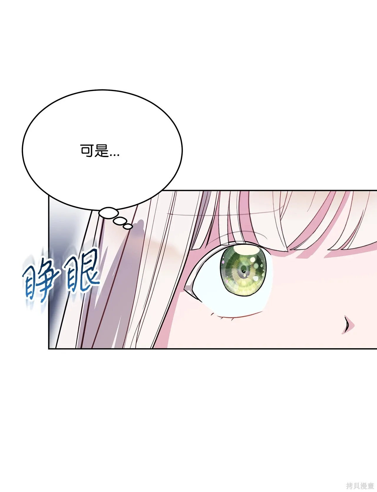 第01话 第88页