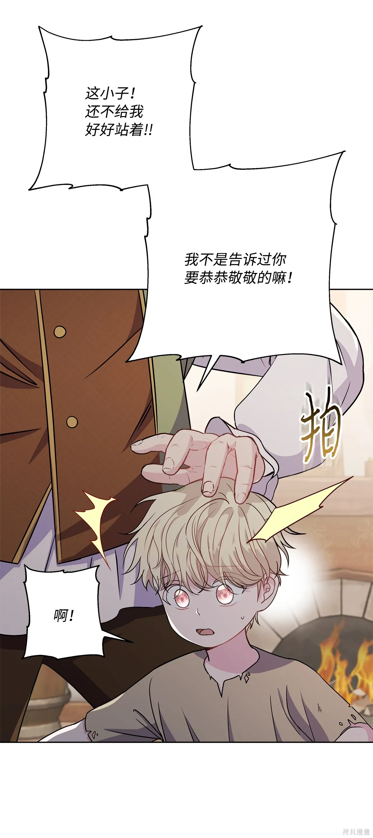第01话 第89页