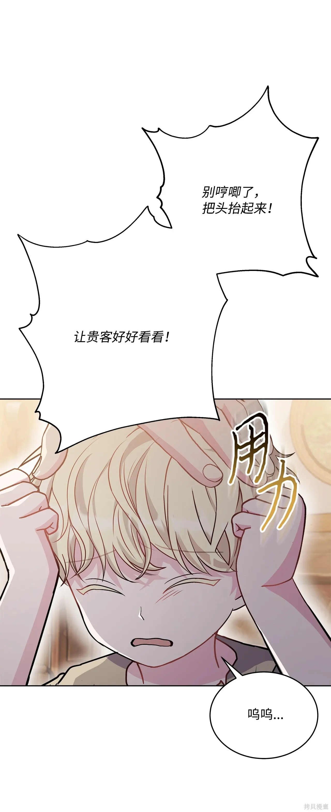 第01话 第90页