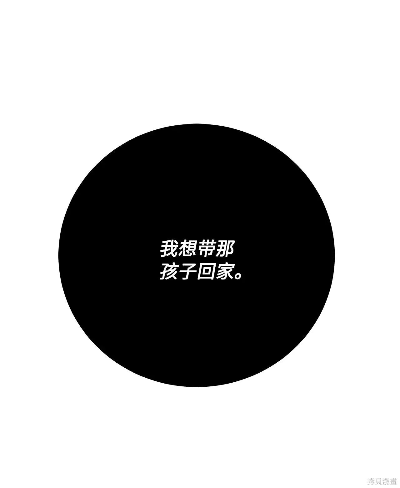 第01话 第97页
