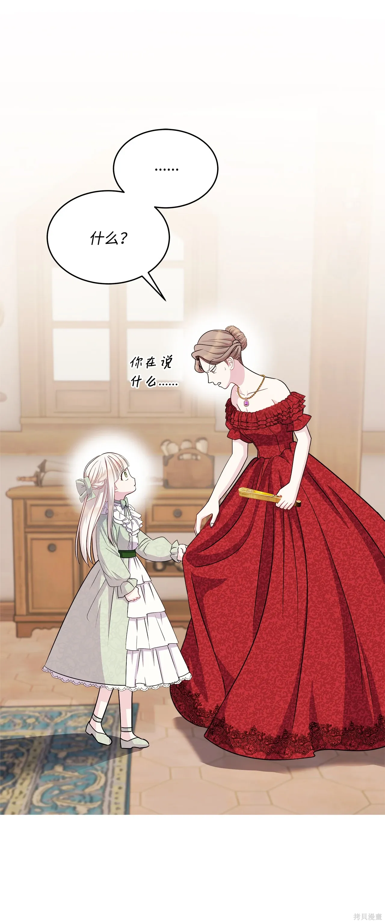 第01话 第98页
