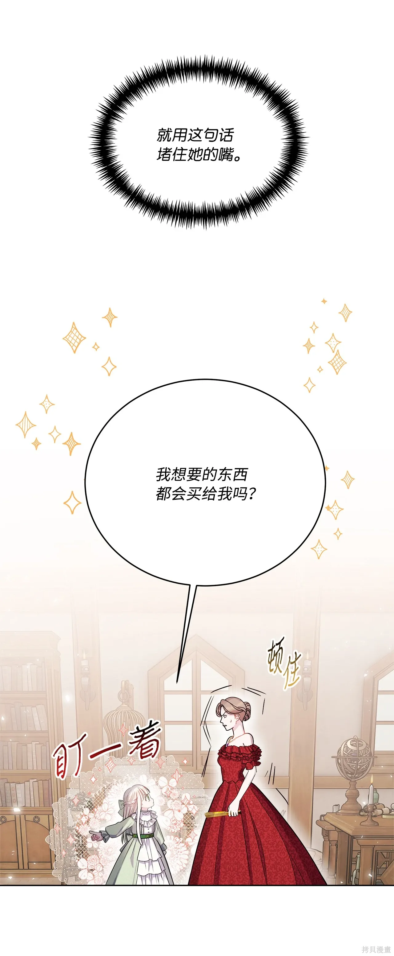 第01话 第110页
