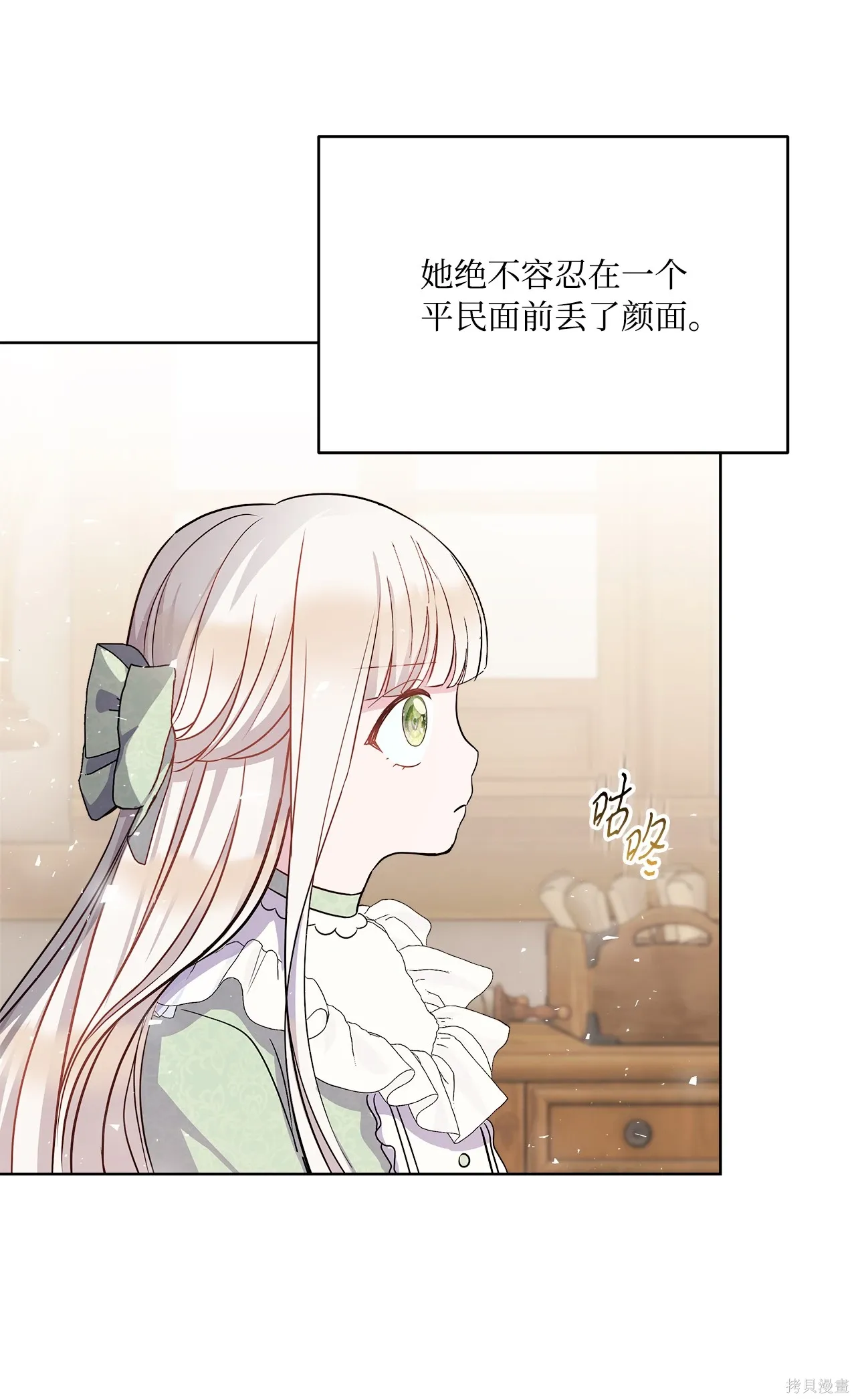 第01话 第117页