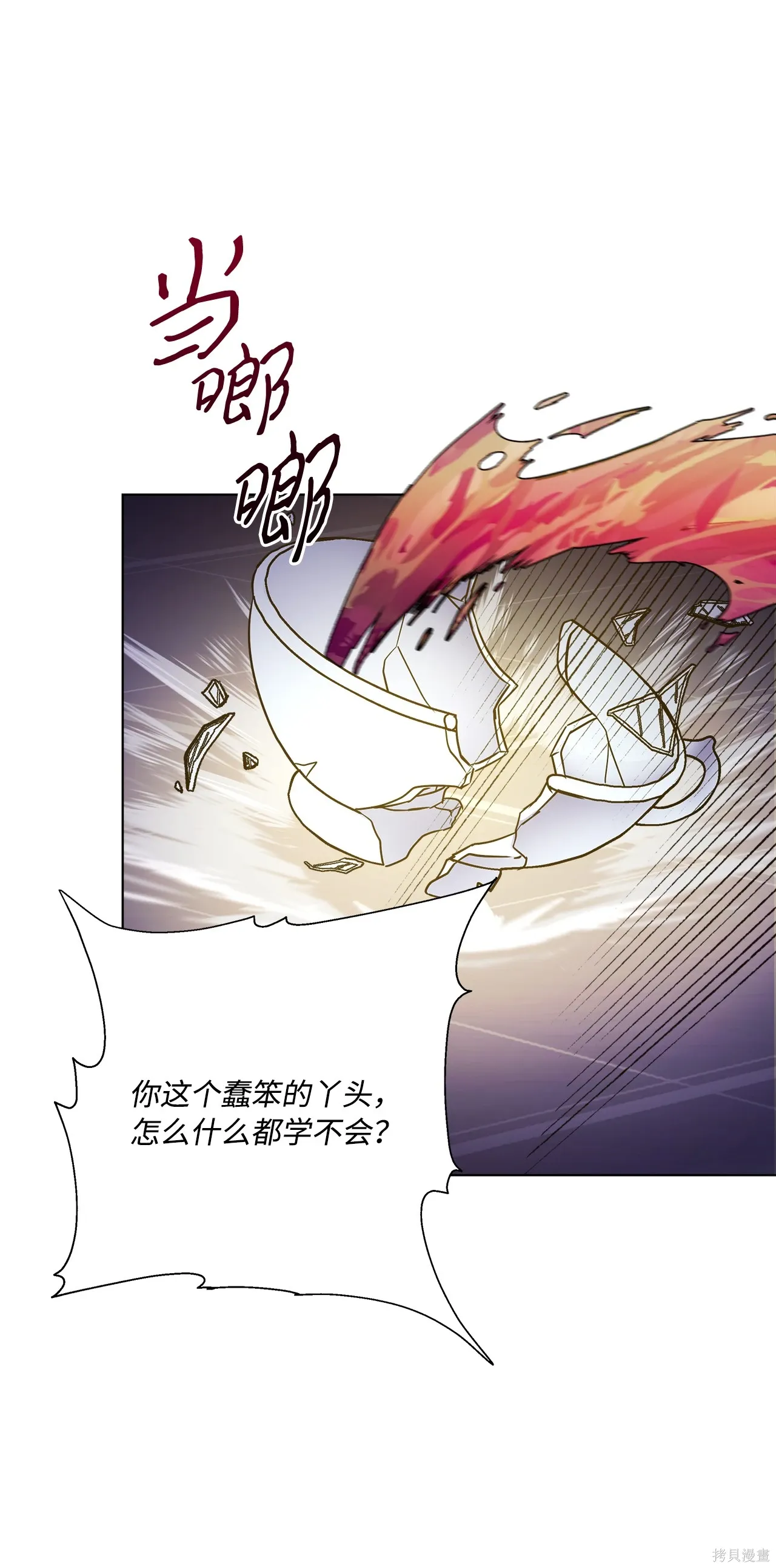 第02话 第3页