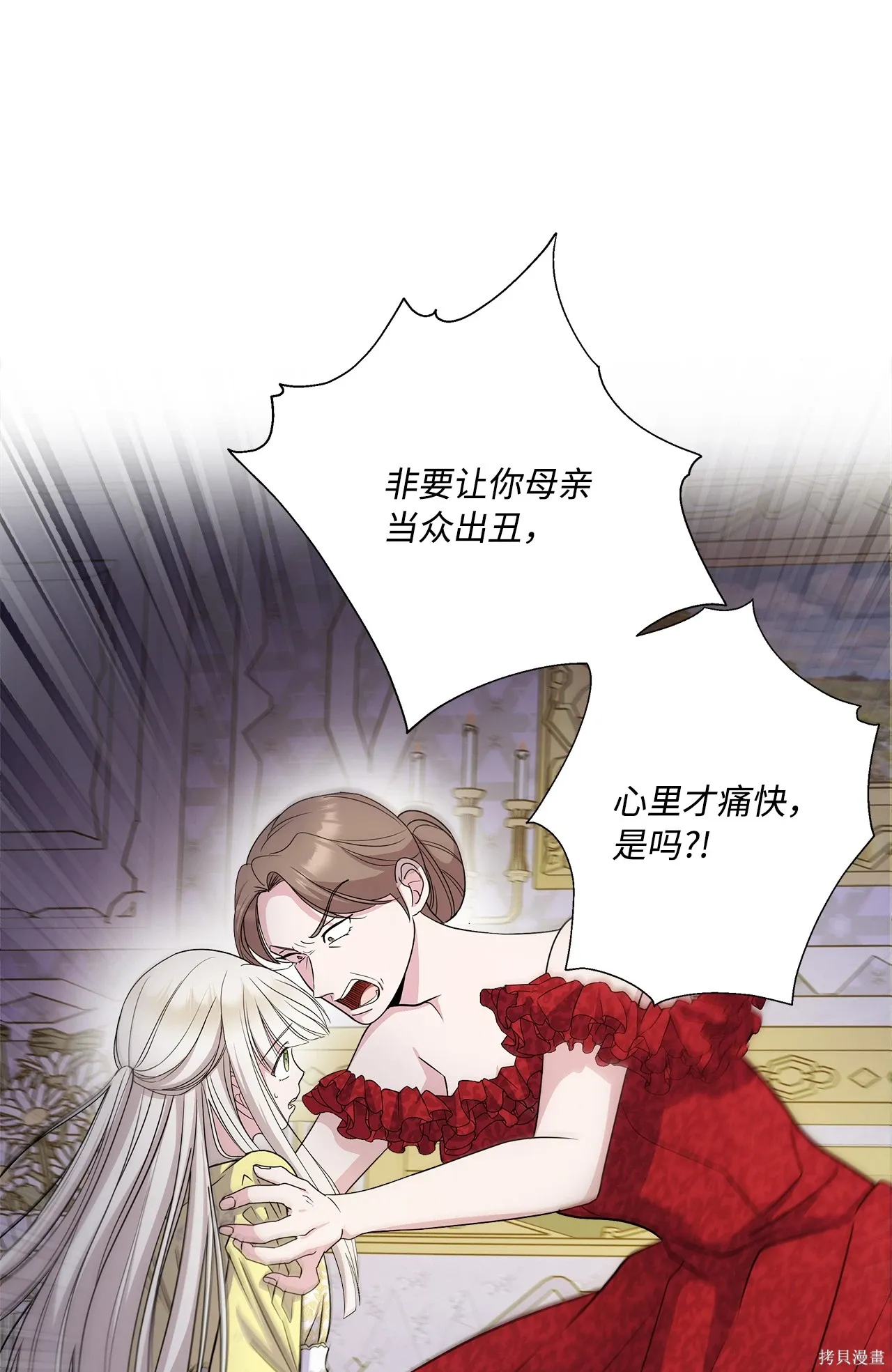 第02话 第4页