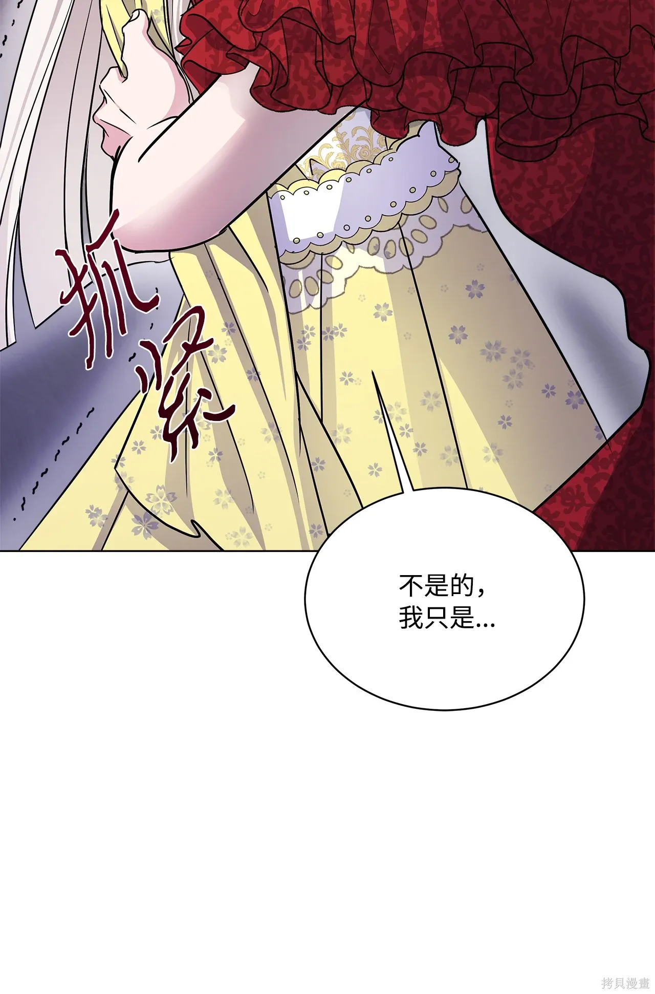 第02话 第7页