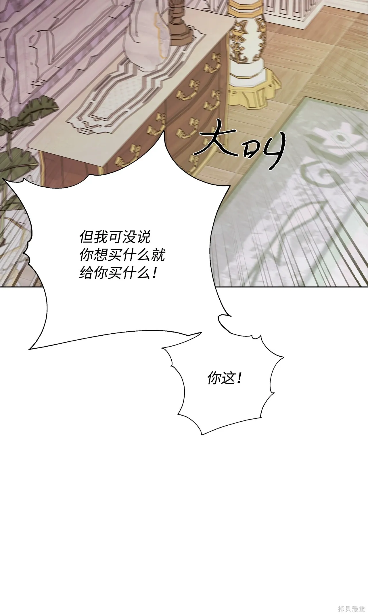 第02话 第9页