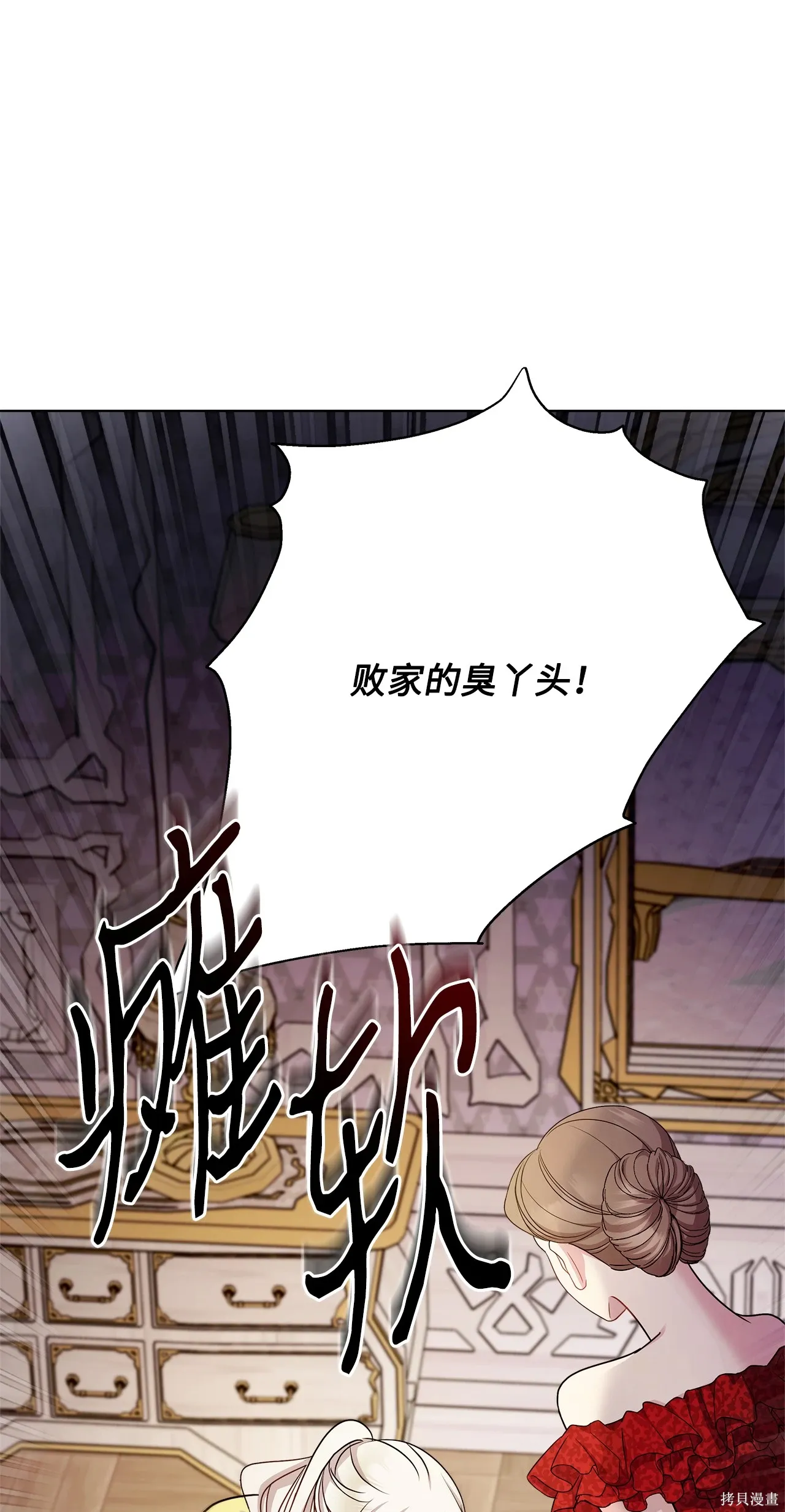 第02话 第11页