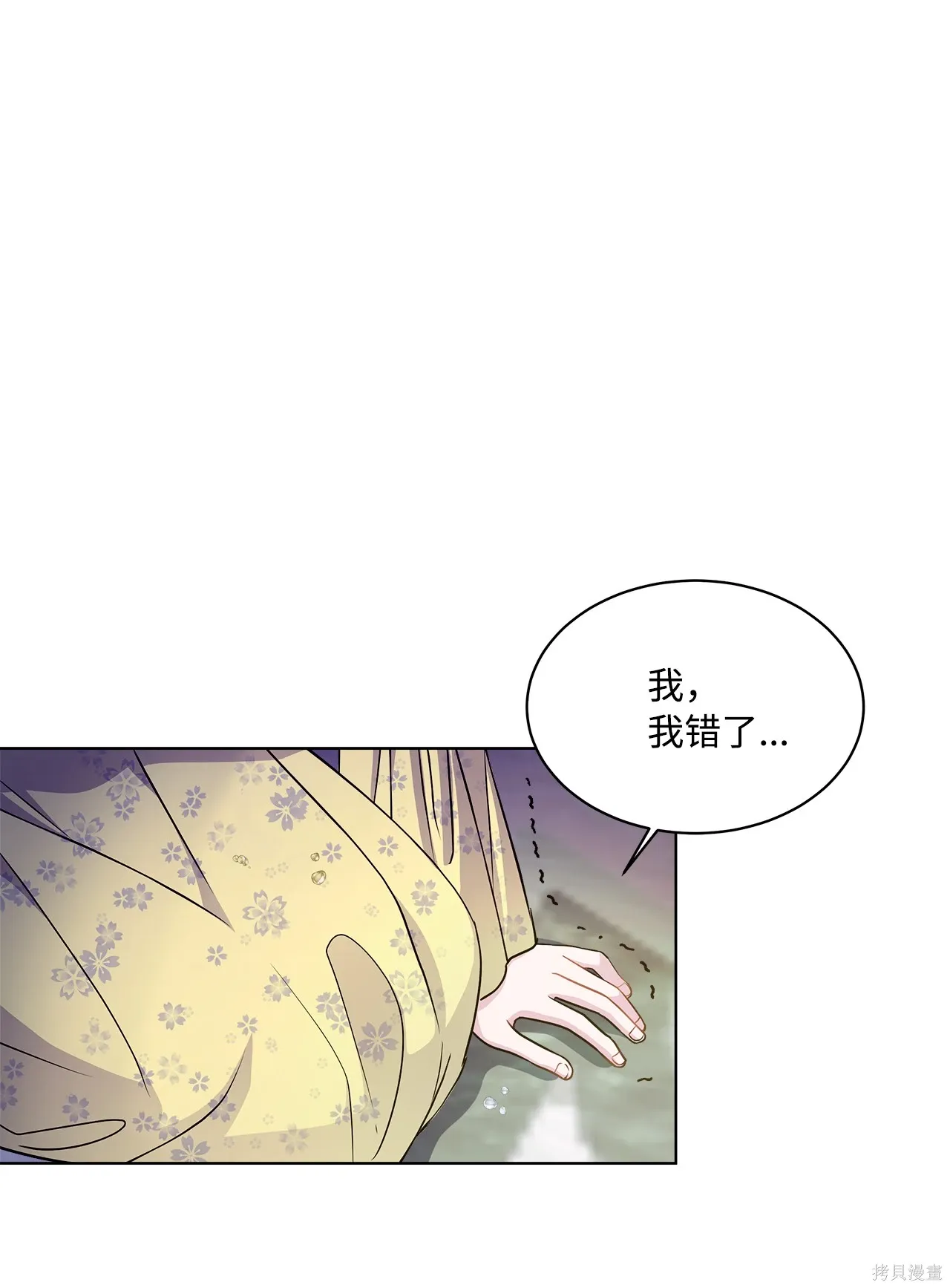 第02话 第13页