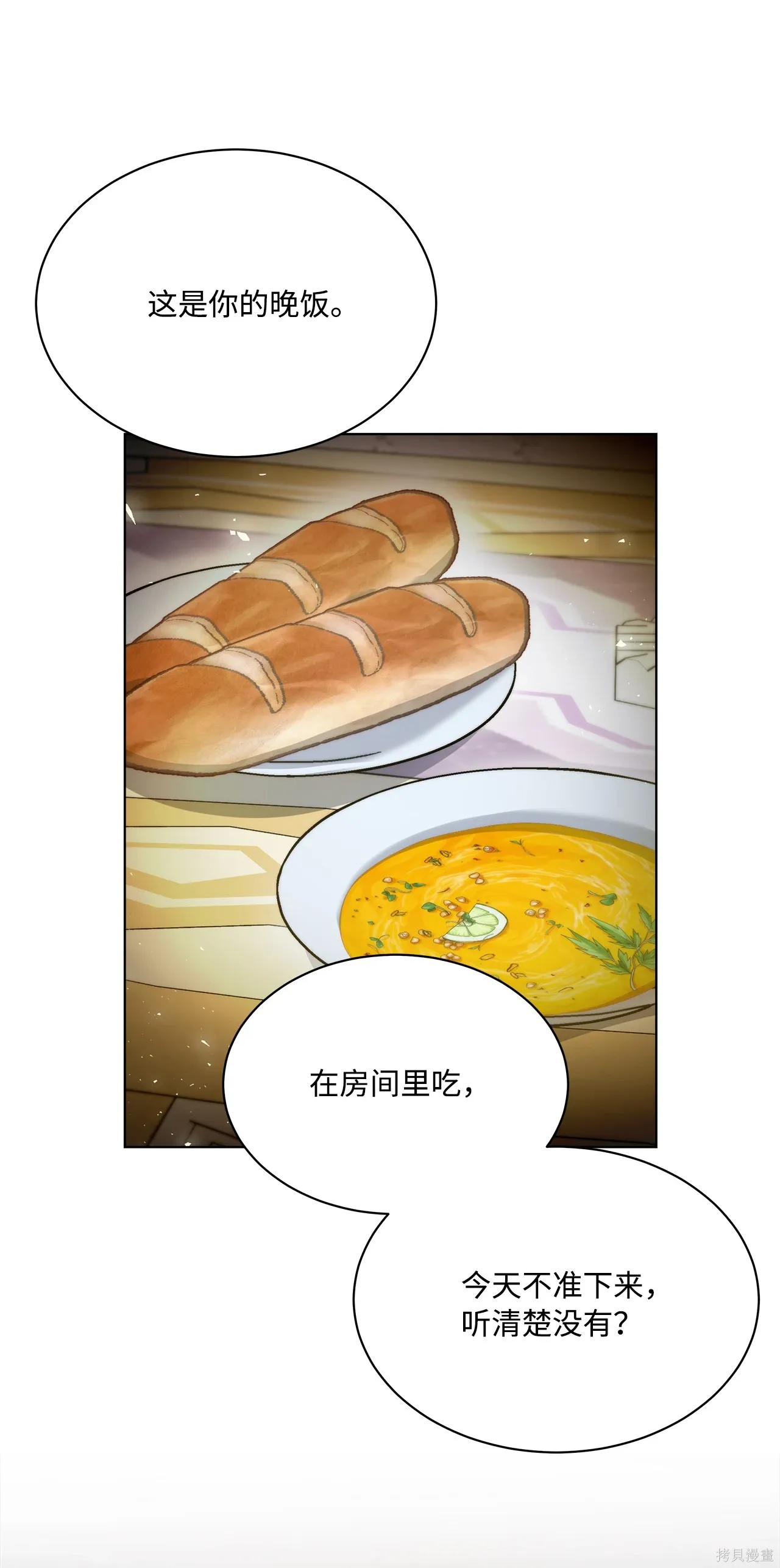第02话 第18页
